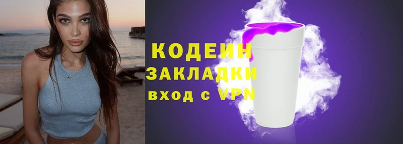 darknet формула  Новосиль  Кодеин Purple Drank 