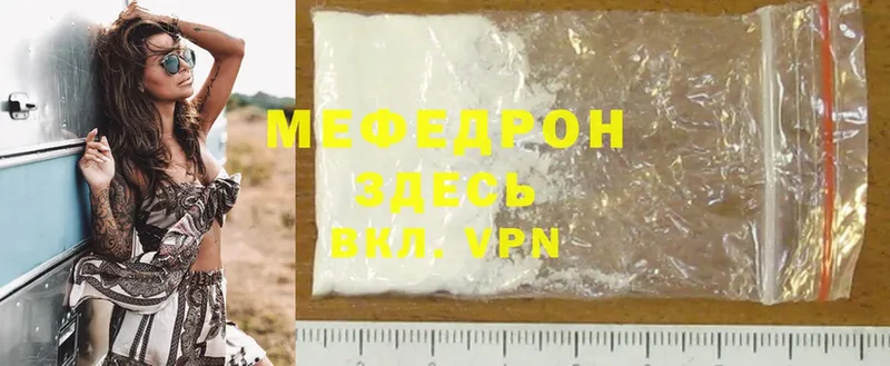 Меф mephedrone  Новосиль 